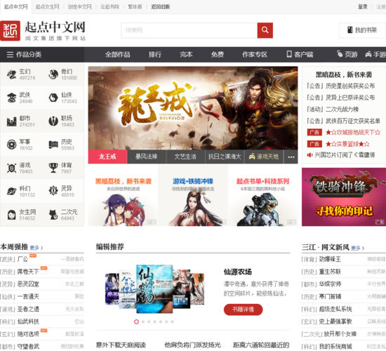 起点中文小说网下载2026截图