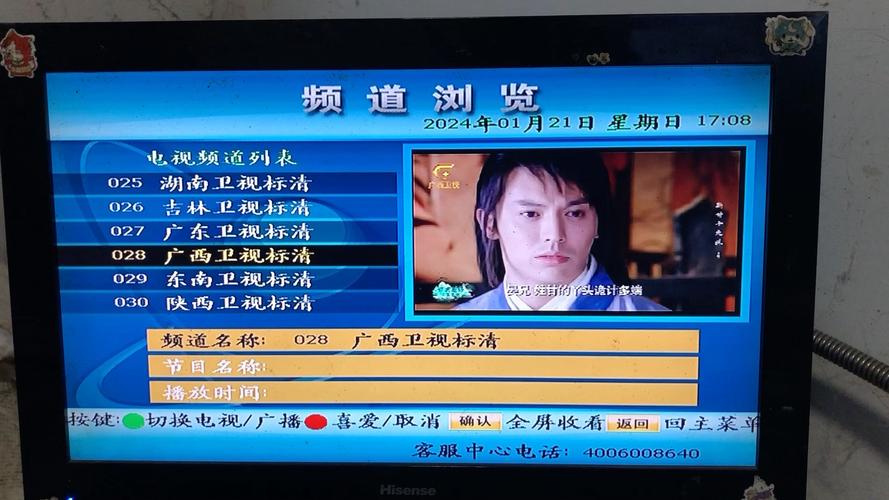 电视频道下载截图