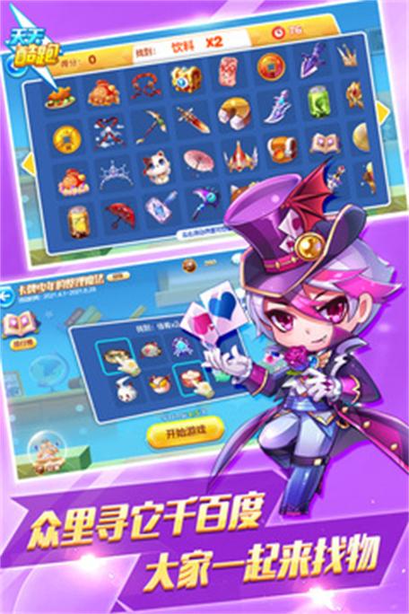 天天酷跑最新版本下载截图