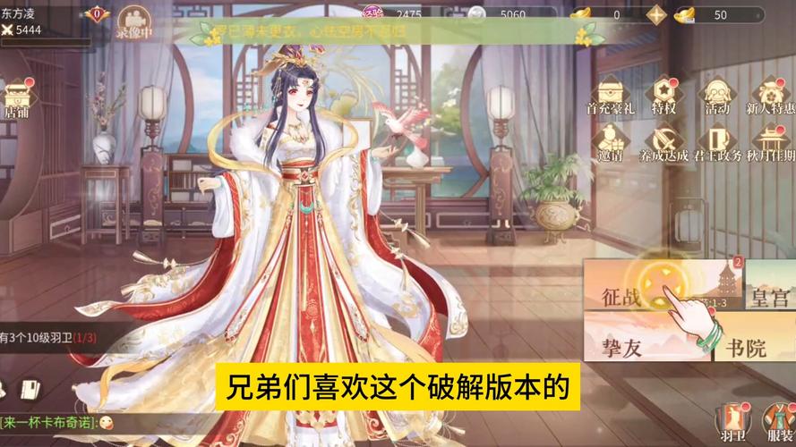 青鸾繁华录截图