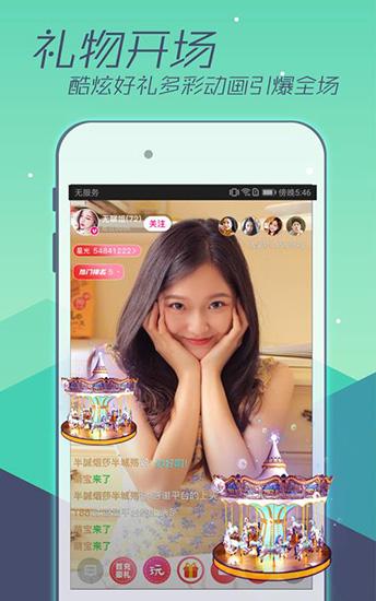 蜜糖直播下载app免费截图