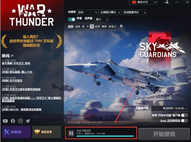 战争雷霆怎么下载2026