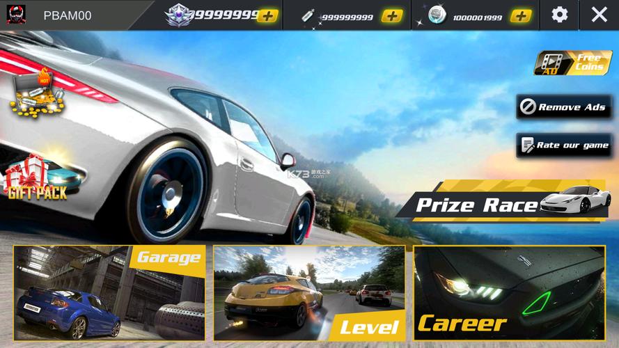 至尊极速狂飙2026