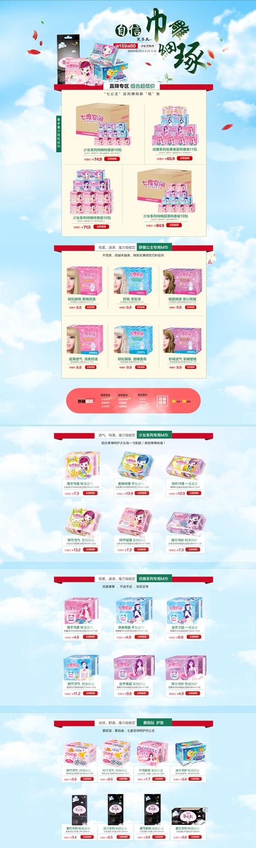 七度空间软件截图