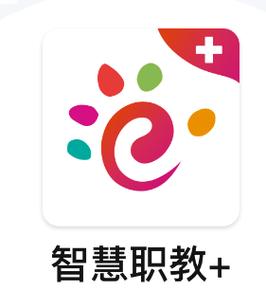 智慧教育下载2026