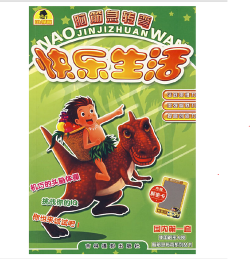 快乐生活2026