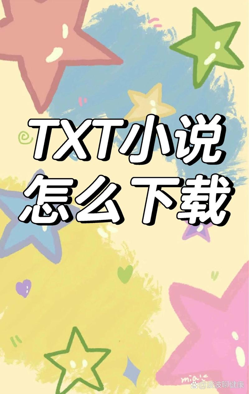 小说下载 txt截图
