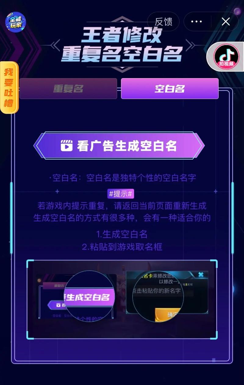 重复名生成器2026