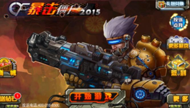 暴击僵尸20152026