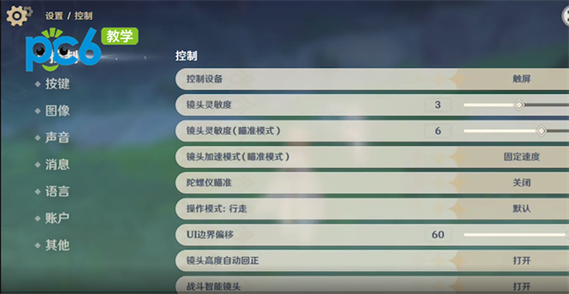 原神怎么下载截图