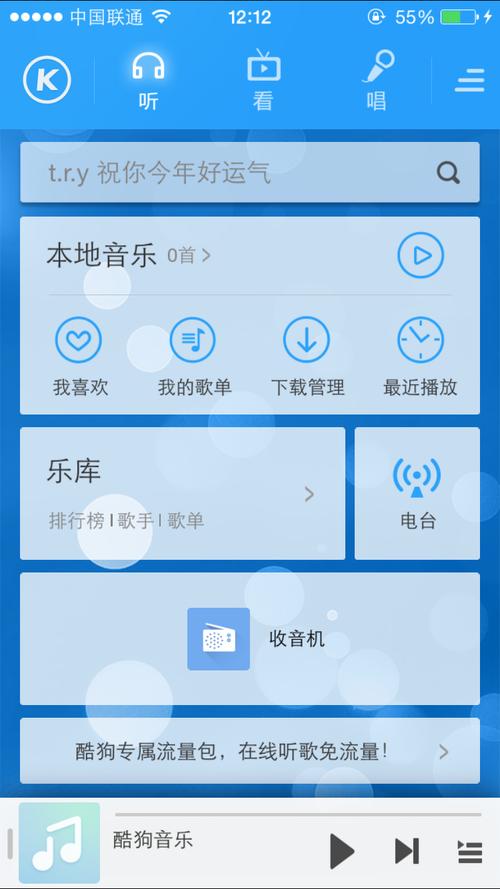 酷狗音乐2008下载截图