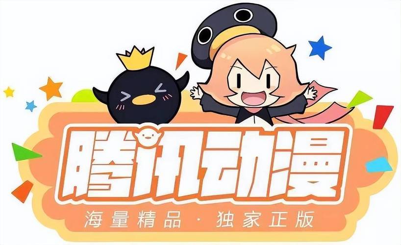 腾讯动漫官网2026