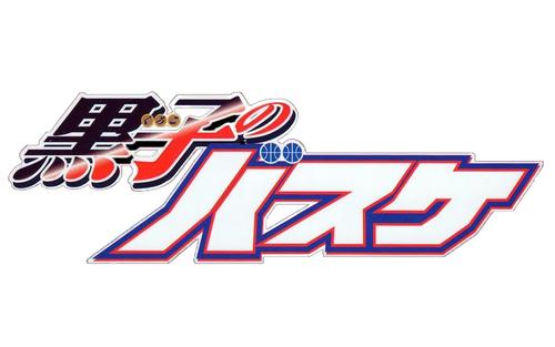 黑子的篮球下载2026