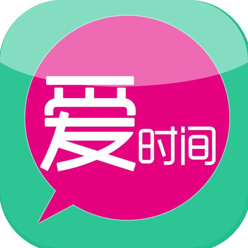 爱时间