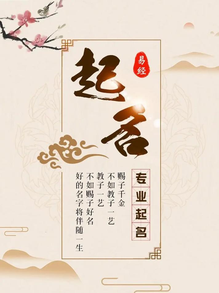 生辰八字取名软件