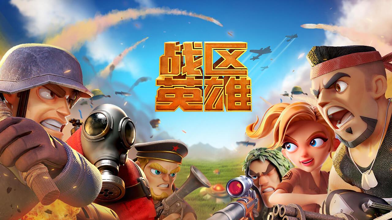 战区英雄2026
