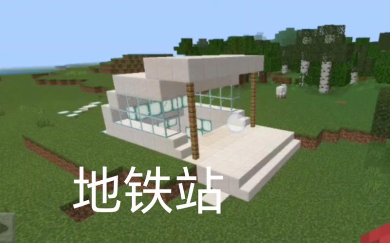 我的世界地铁截图