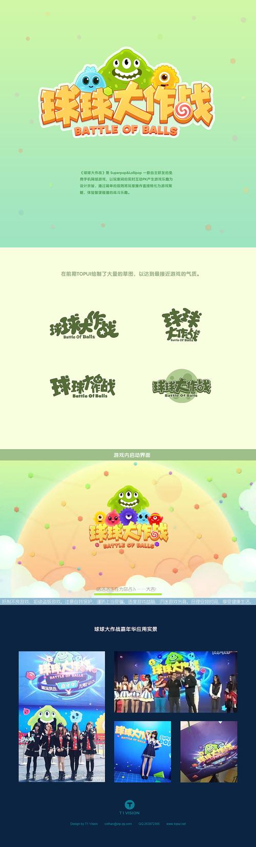 球球球大作战官网下载2026