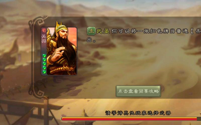 三国孔明传下载