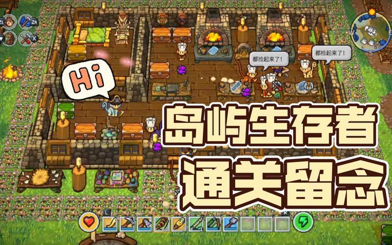 岛屿生存者2026截图