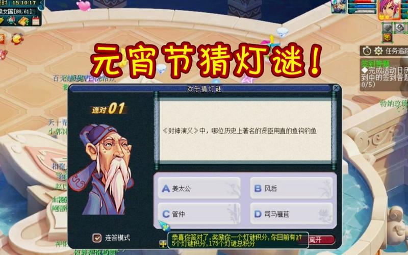 梦幻西游答题器2026