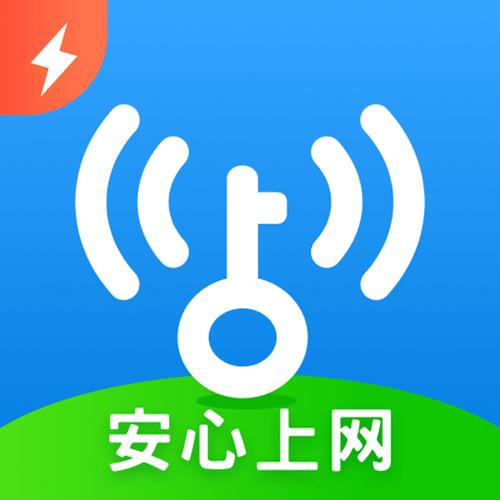 wifi快速破解器截图