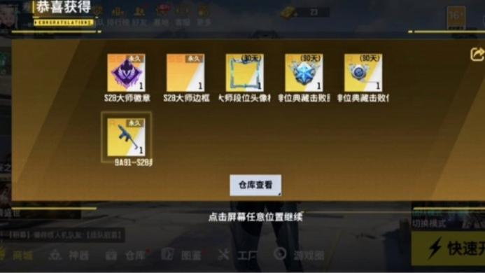 枪神对决体验服下载2026