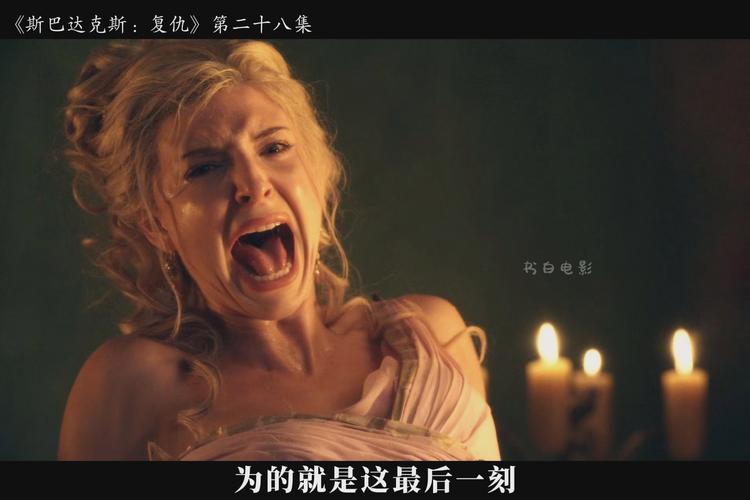 斯巴达克斯第二季下载2026
