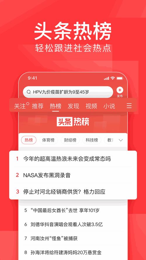 g头条官方正版截图