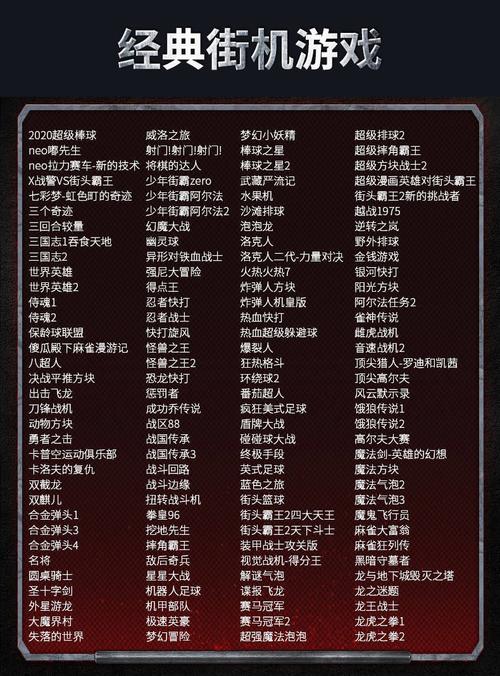 psp游戏大全截图