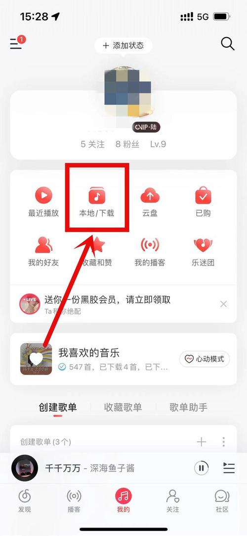 网易云tv版截图