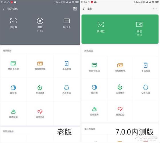 旧版微信下载截图
