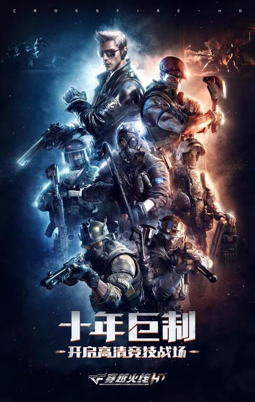 穿越火线电影下载