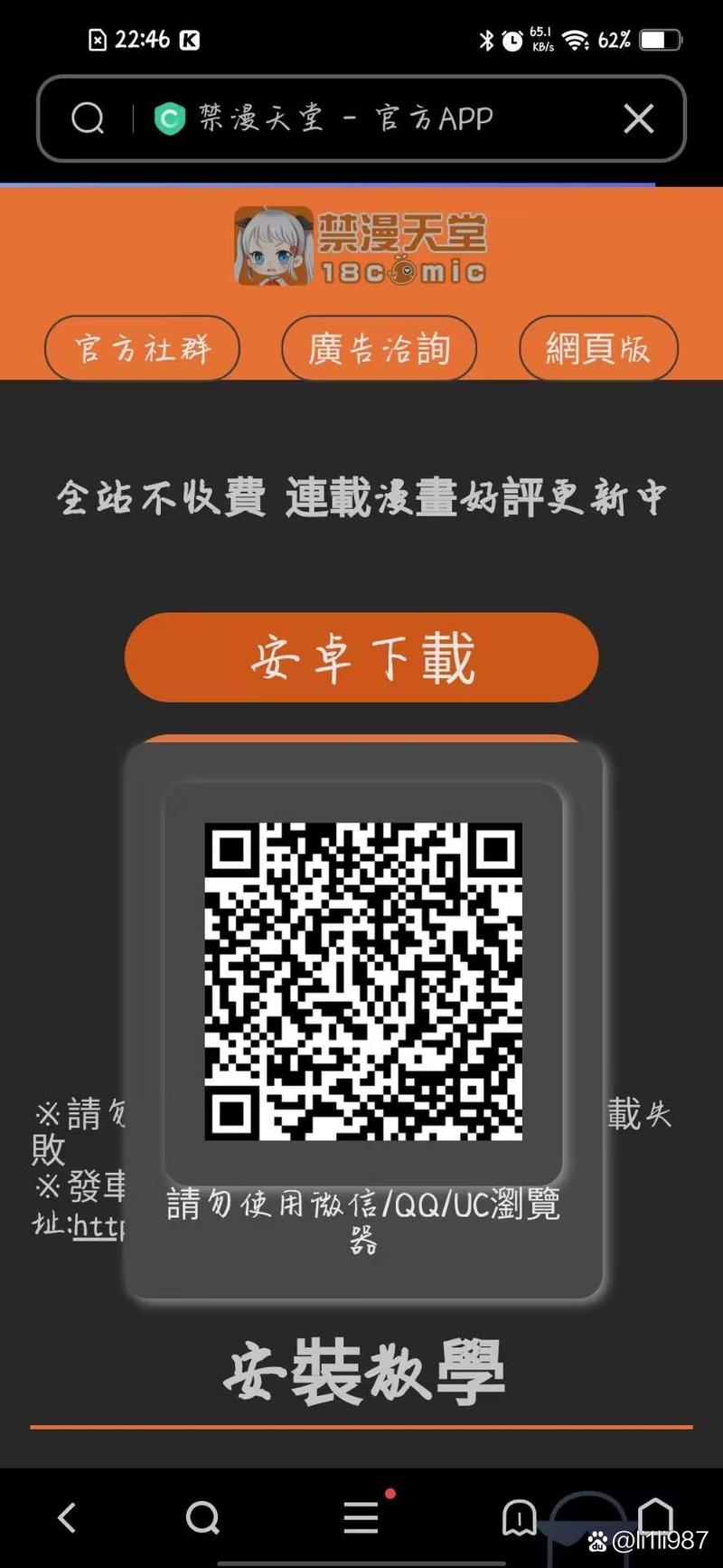 懂漫帝最新版截图