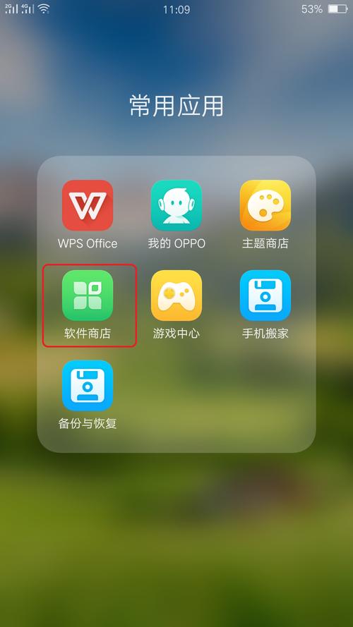 oppo应用商店下载官方最新版本截图