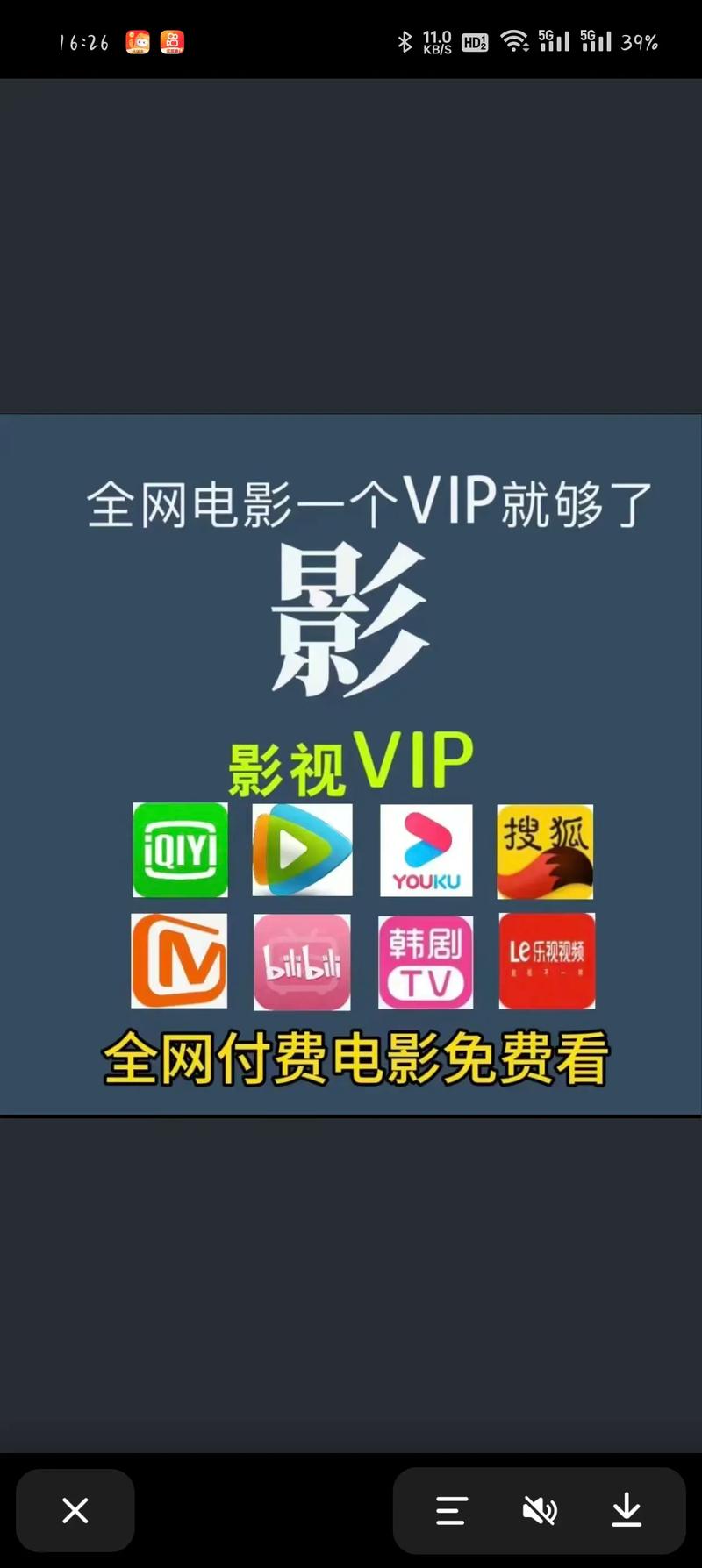 宽带电视TV版VIP解锁版免费下载