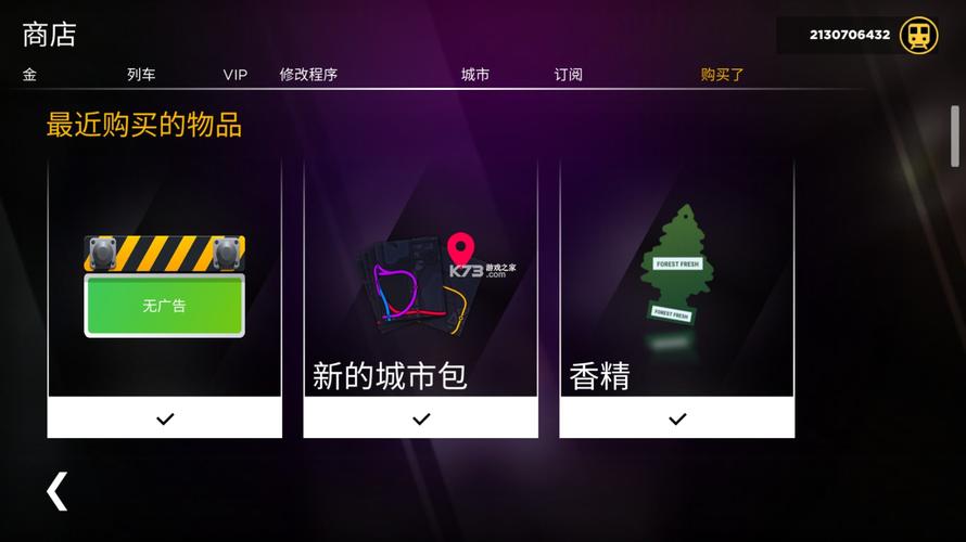 地铁模拟器下载2026