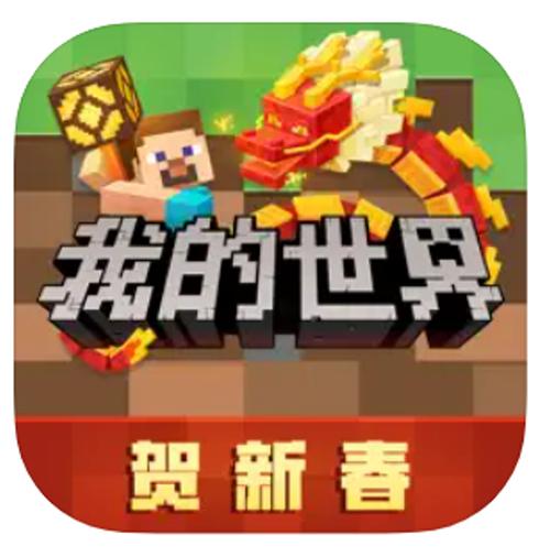 网易版我的世界下载2026