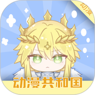 动漫共和国app