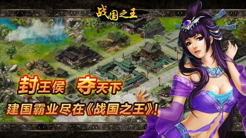 战国之王2026