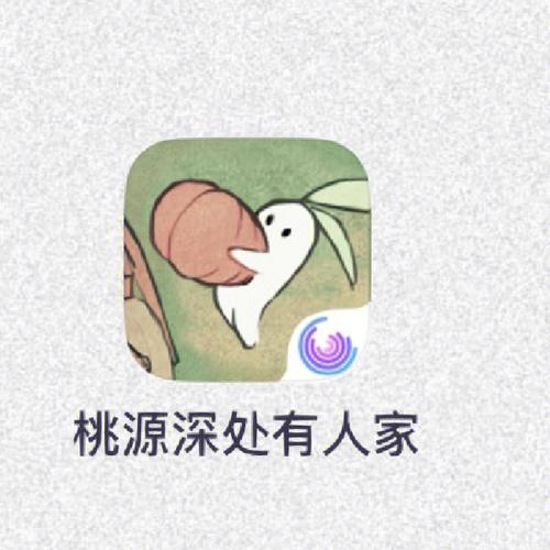 桃花源(原:小黄人)最新版