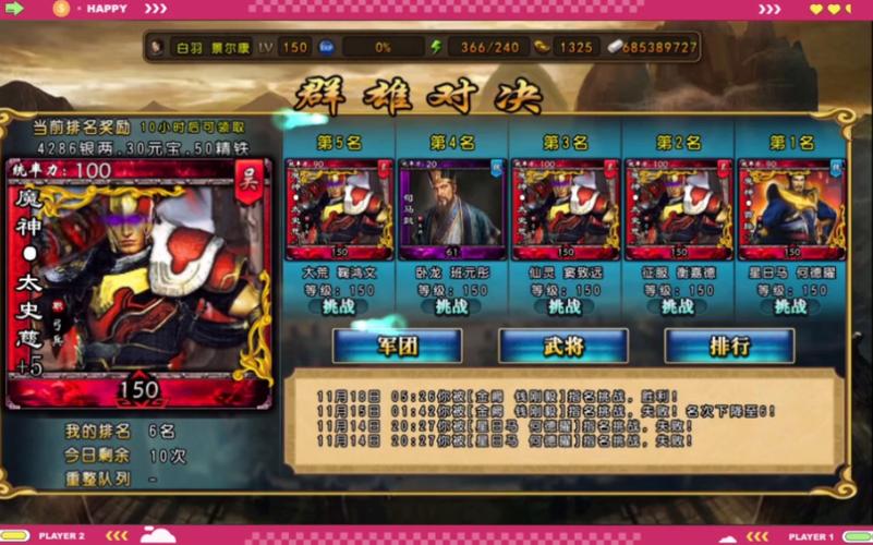 龙行蛇舞2026截图