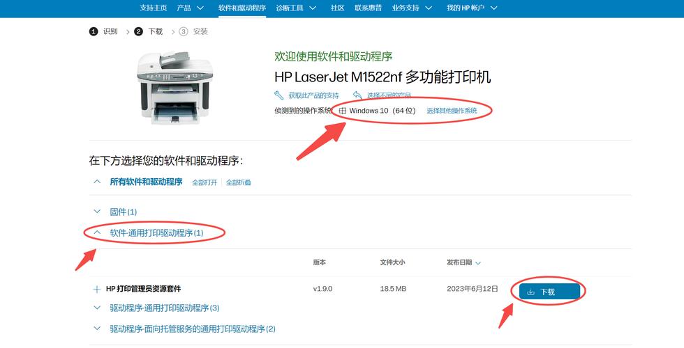 惠普p1106打印机驱动下载2026