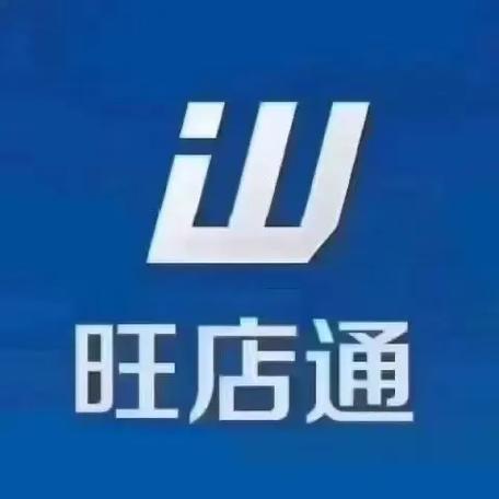 旺店通erp官方下载2026