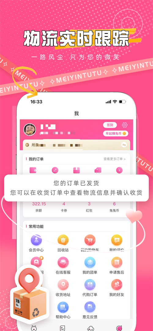 美宝直播下载平台截图