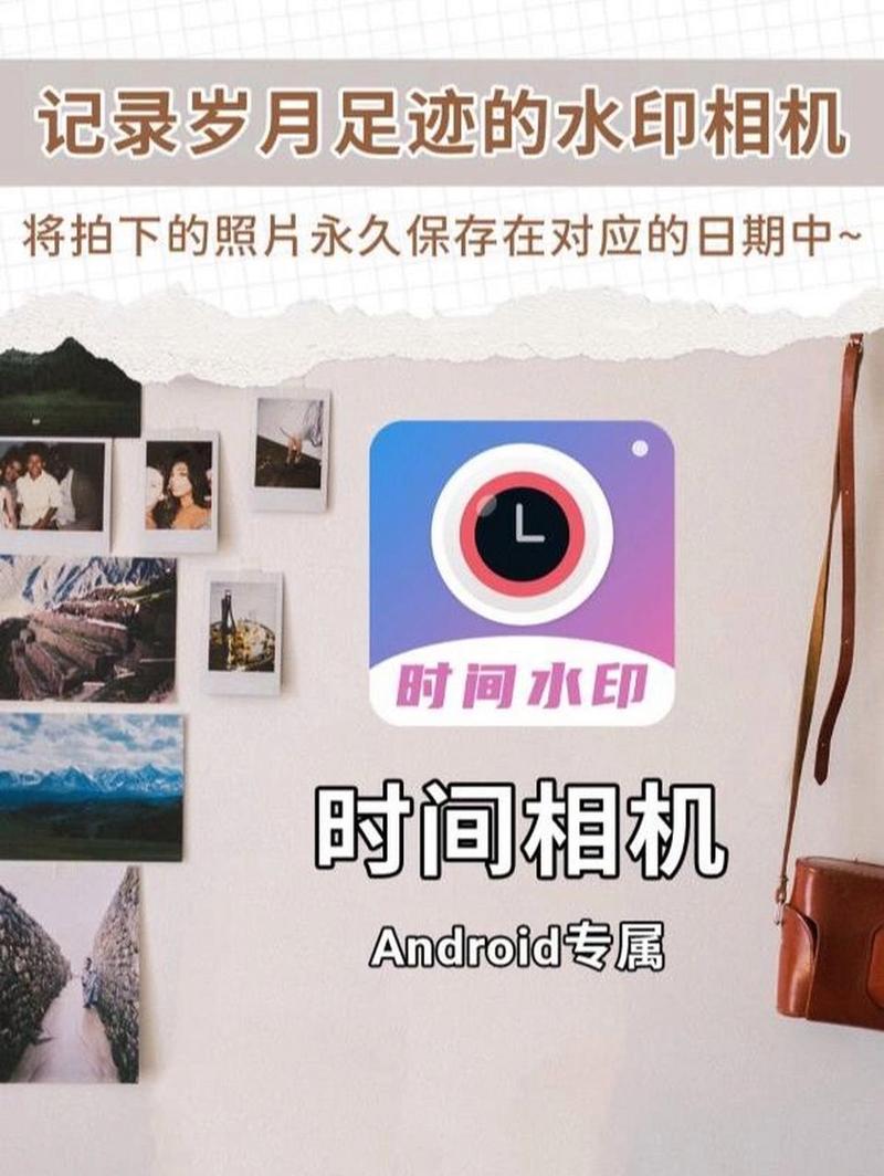 时间相机免费版2026截图