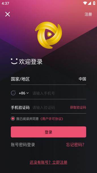 中特视频app截图