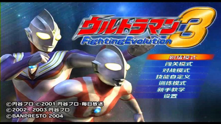 奥特曼进化格斗32026