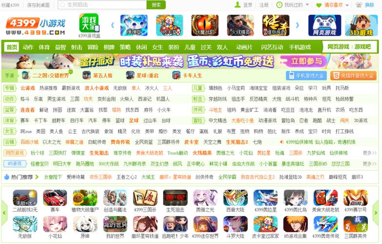 游戏大全网截图