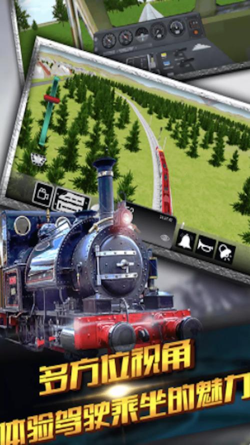 火车驾驶模拟器2026